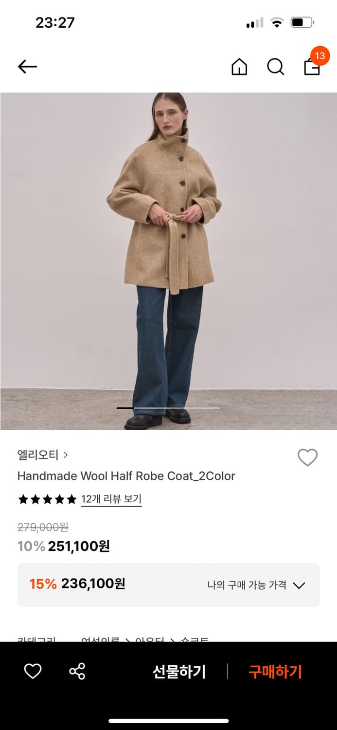 엘리오티 하프 울 코트 상품이미지1