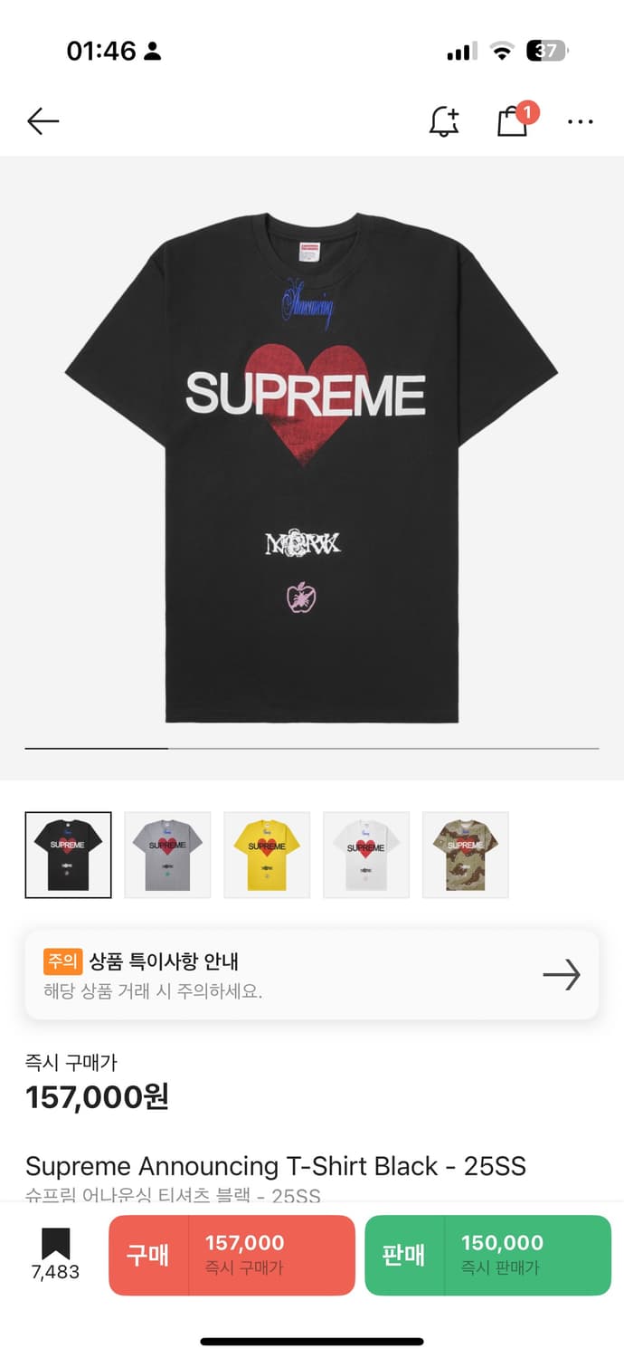 슈프림 어나운싱 반팔티셔츠M 상품이미지1