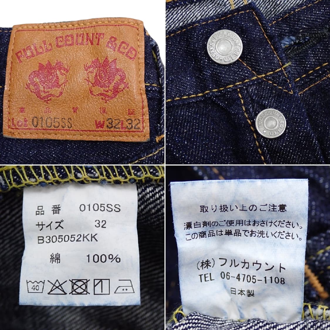 풀카운트 0105ss 데님팬츠 32 상품이미지6
