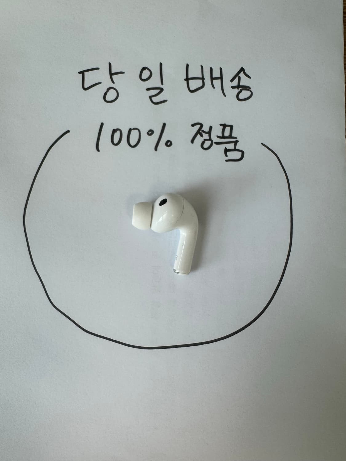 에어팟 프로3 오른쪽 (보증 남음) 상품이미지1