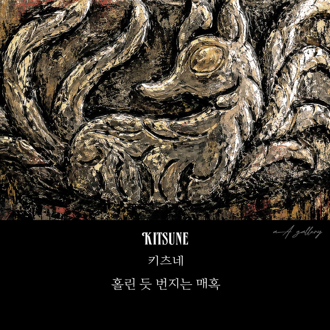 Kitsune 실버 남자 엔틱 빈티지 명품 구미호 여우 반지 상품이미지8