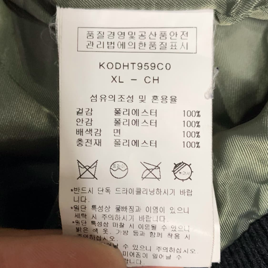 [XL] 카이 아커만 래플리카 프로젝트 M65 피쉬테일 파카 상품이미지5