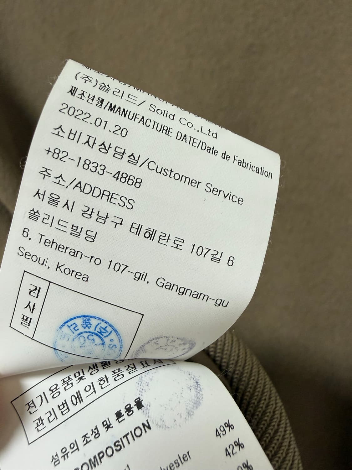 솔리드옴므 맨투맨 트레이닝복 세트 상품이미지4
