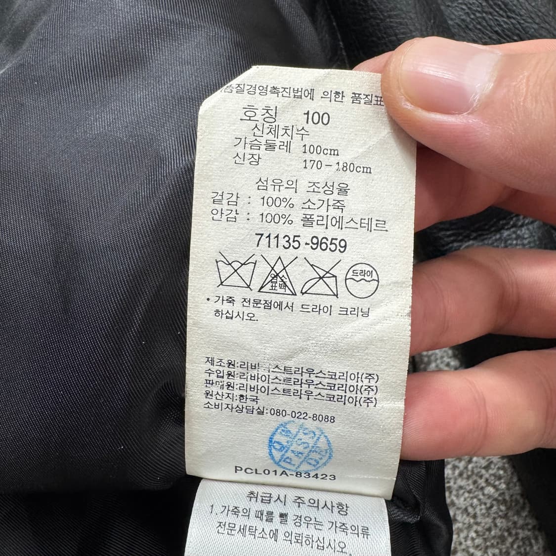 리바이스 가죽자켓  상품이미지8