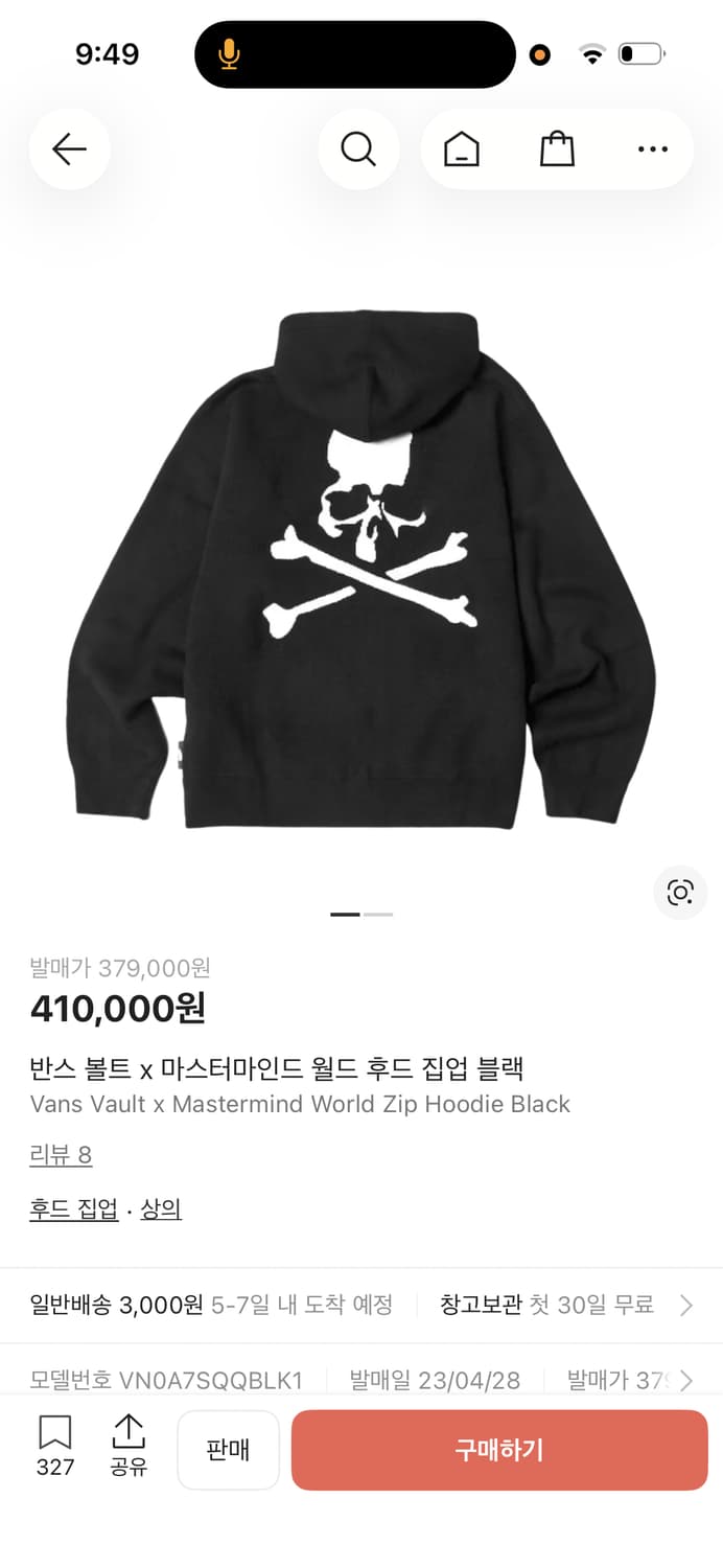 반스 마스터마인드 후드집업 m
 상품이미지1