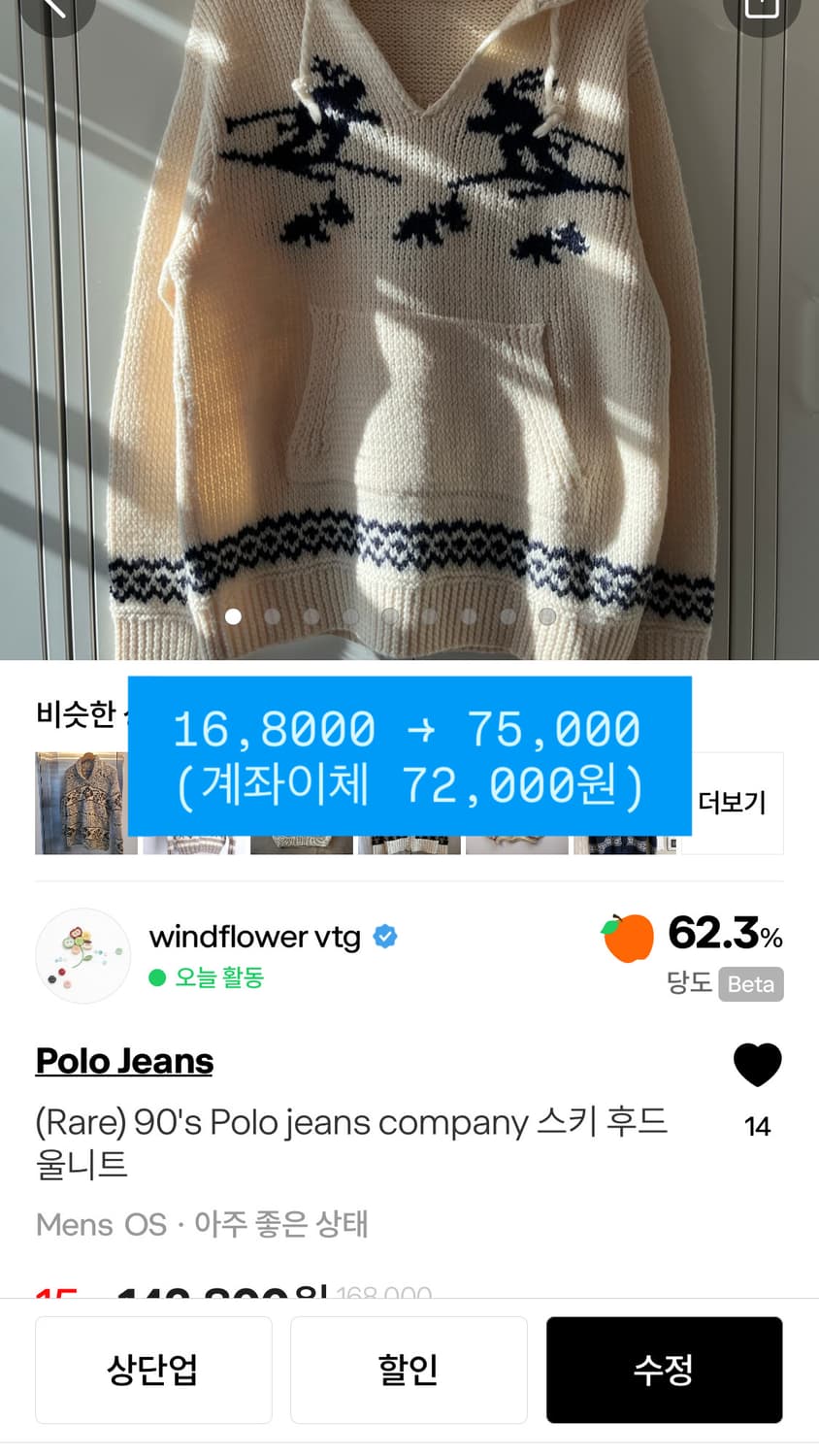 빈티지 의류 세일 1번 상품이미지4