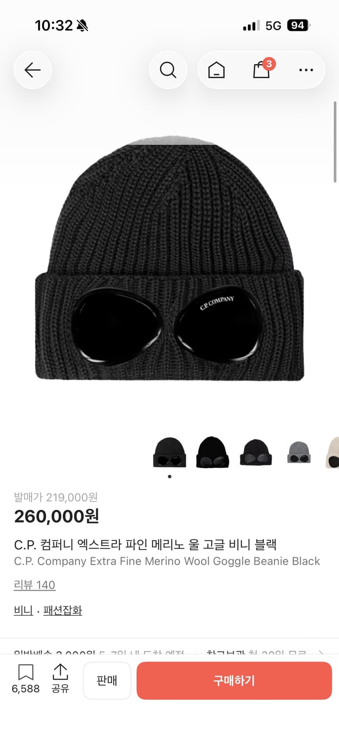 cp컴퍼니 비니 상품이미지1