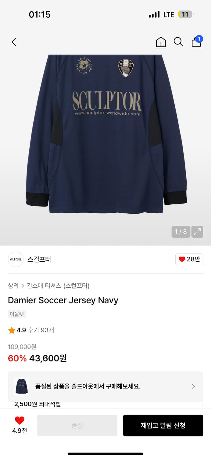스컬프터 Damier Soccer Jersey Navy  상품이미지4