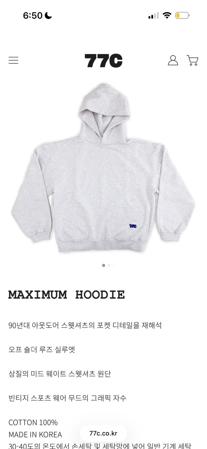 급처) 77c 맥시멈 후드 XL 상품이미지1
