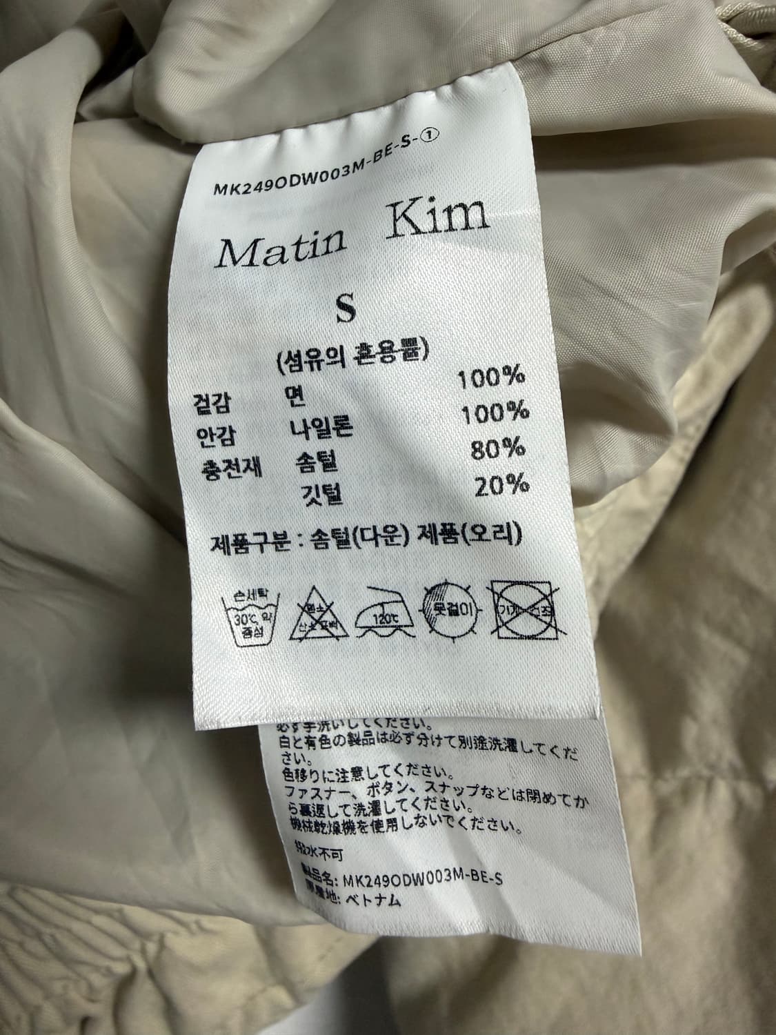 마뗑킴 덕다운 크롭 패딩 상품이미지4