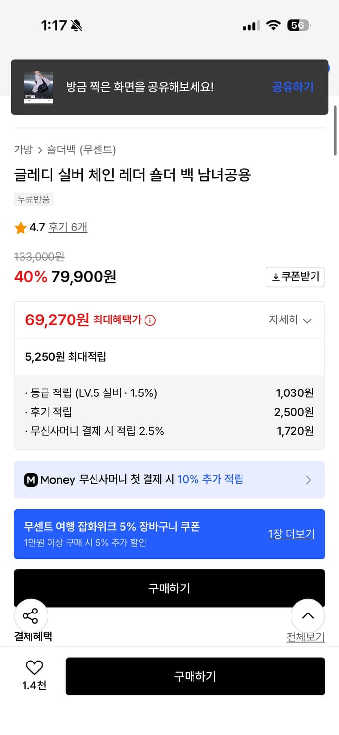 무센트 글래디 실버 체인 숄더백 상품이미지2
