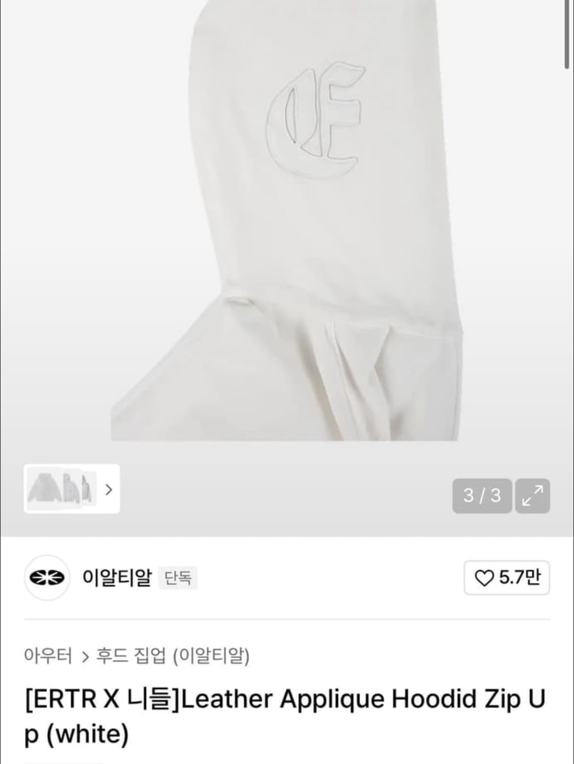 Ertr 후드집업 구해요! 상품이미지1