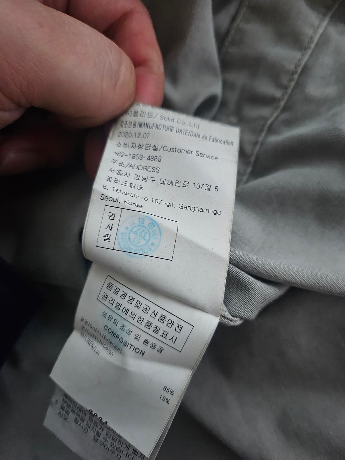 [거의 새것] 솔리드옴므 그레이 롱슬리브 셔츠 남방 50 상품이미지5