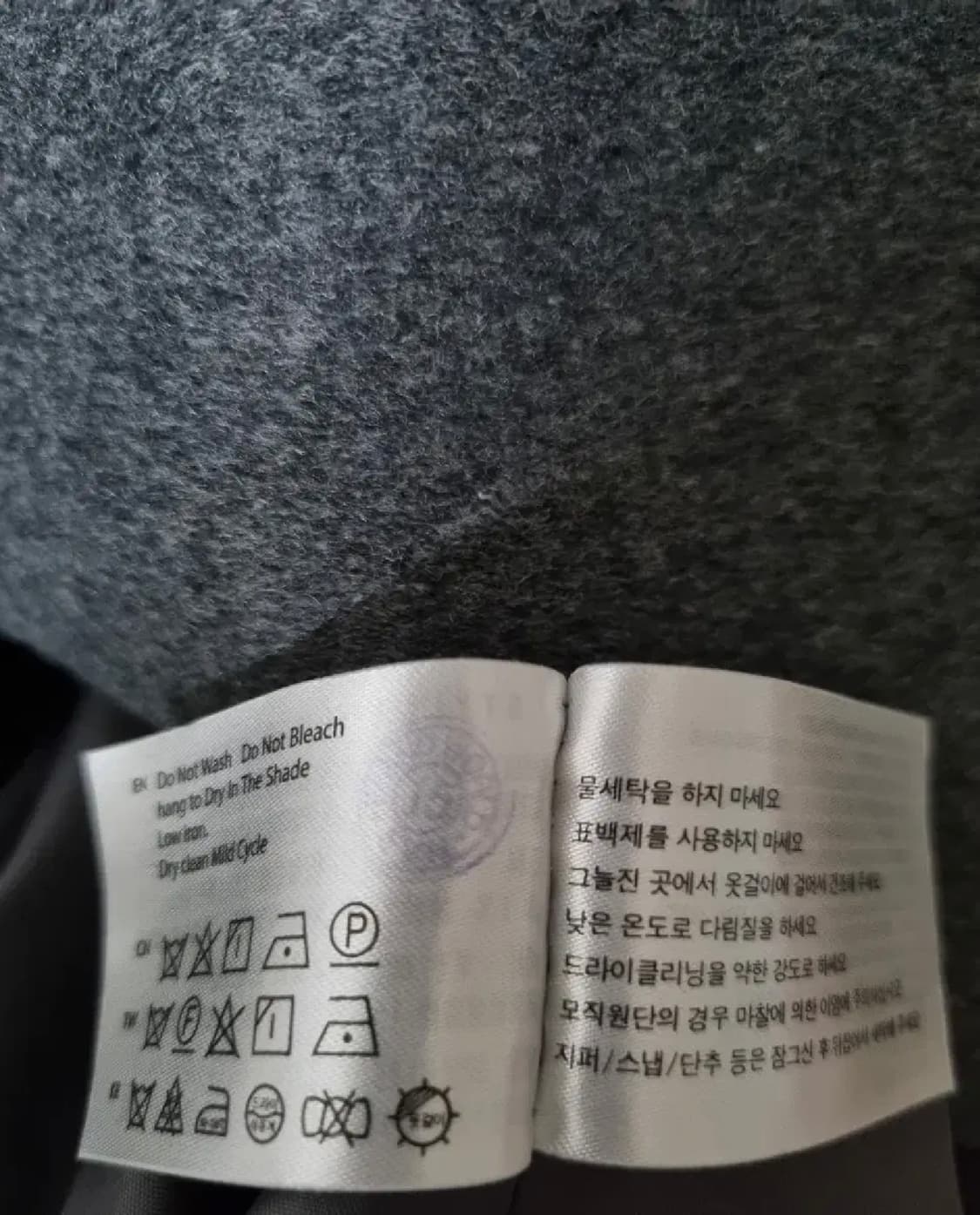 미쏘 울혼방 양모 여성코트 77 (새상품) 상품이미지7