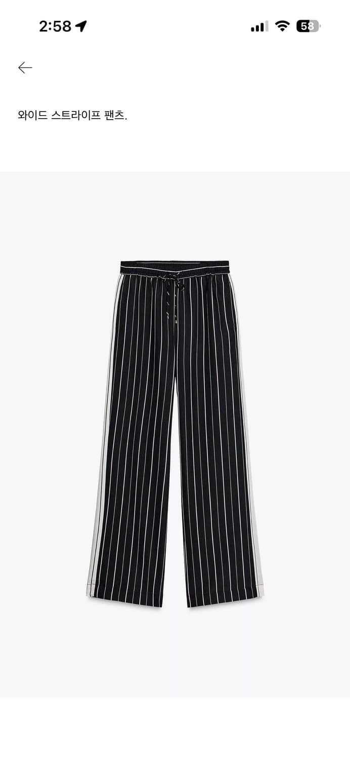 자라 와이드 스트라이프 팬츠 상품이미지1