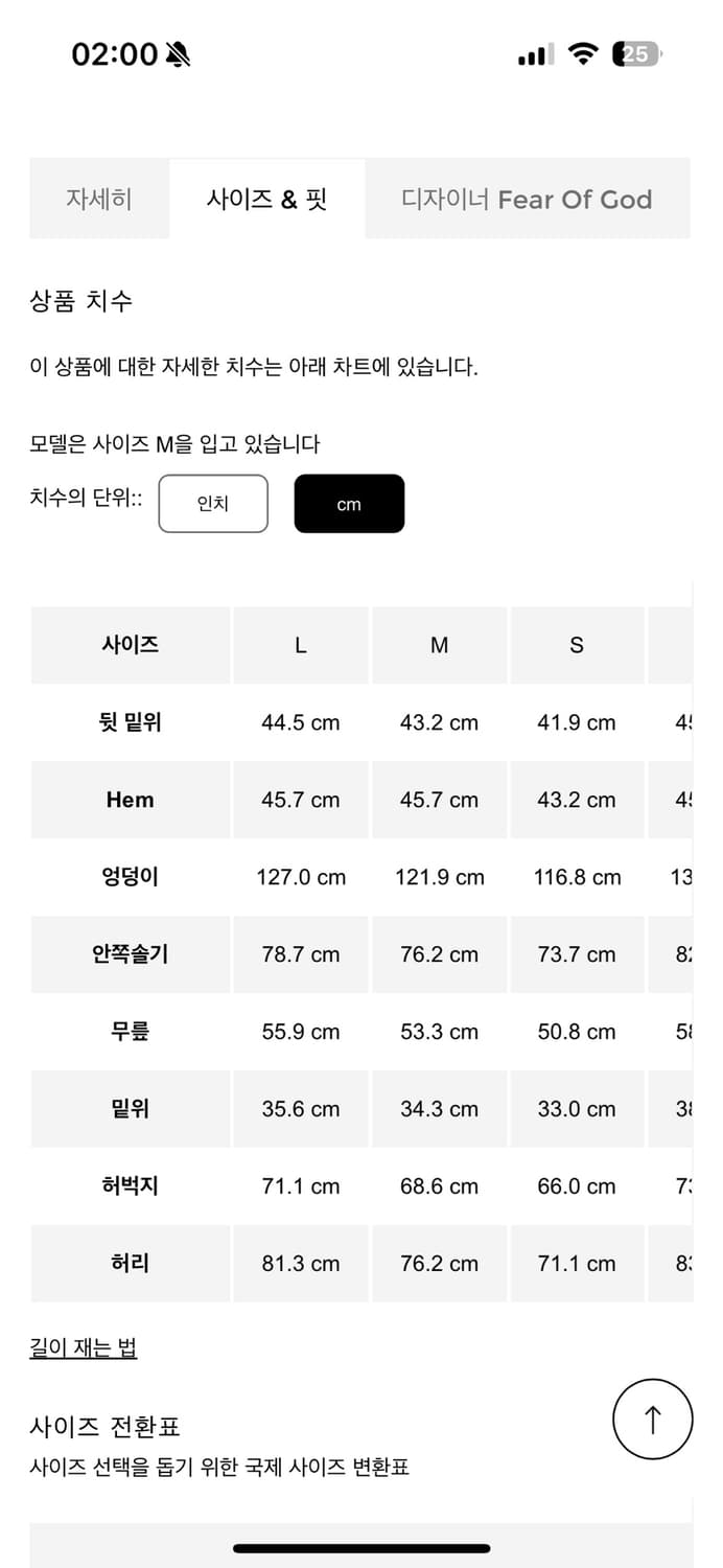 피어오브갓 밀리터리 카고 바지 상품이미지8