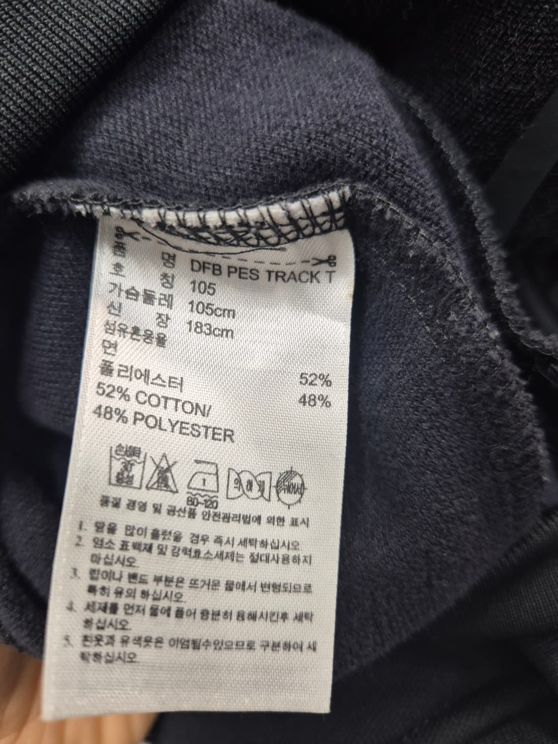 아디다스 독일 축구 국가대표팀 트랙탑 블랙/ 105 (정품) 상품이미지4