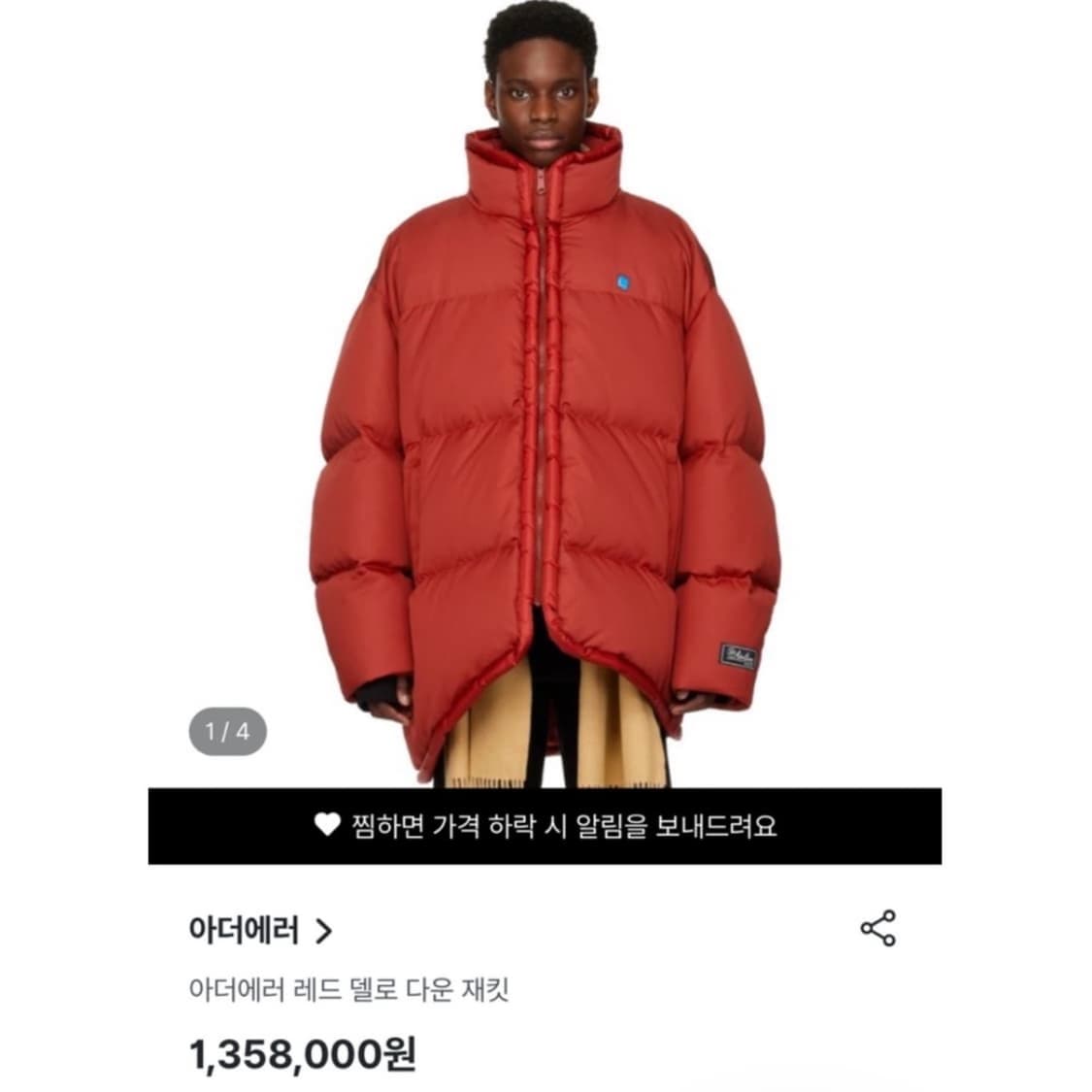 아더에러 22fw 델로 다운 패딩 상품이미지2