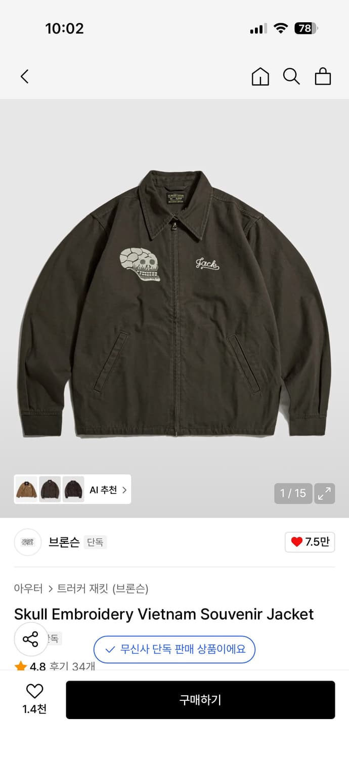 브론슨 논스탁 베트남 수베니어 자켓 XL 상품이미지4