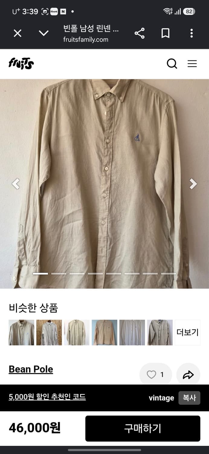 빈폴 솔리드 린넨셔츠 상품이미지9