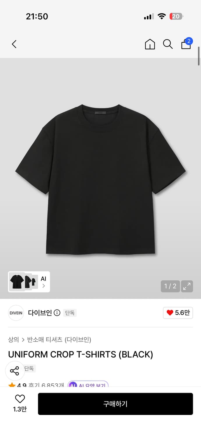 다이브인 크롭티 2size 2장 (블랙,그레이) 상품이미지1