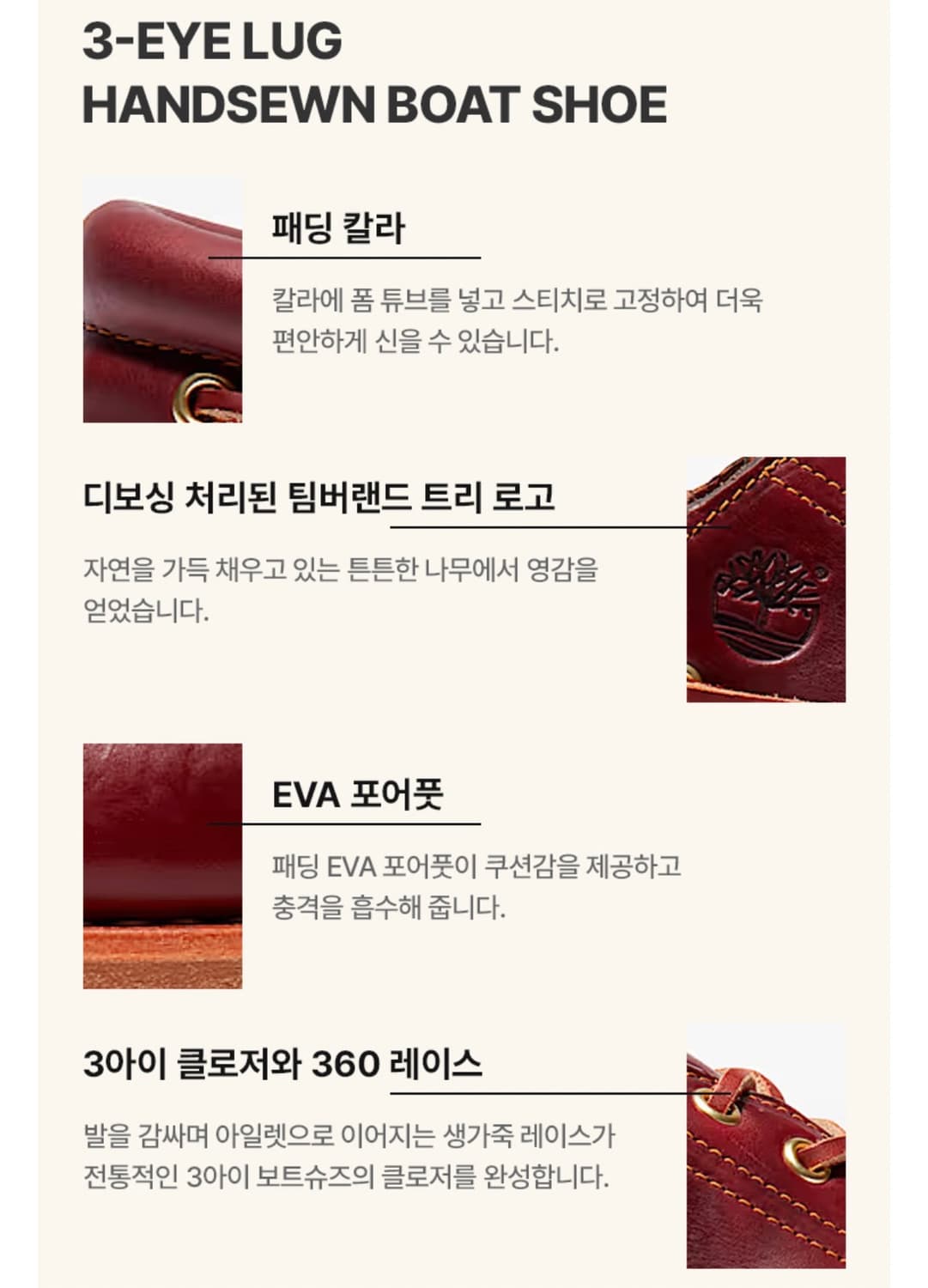 팀버랜드 어센틱 3 아이 클래식 러그 버건디 보트슈즈 11 상품이미지2