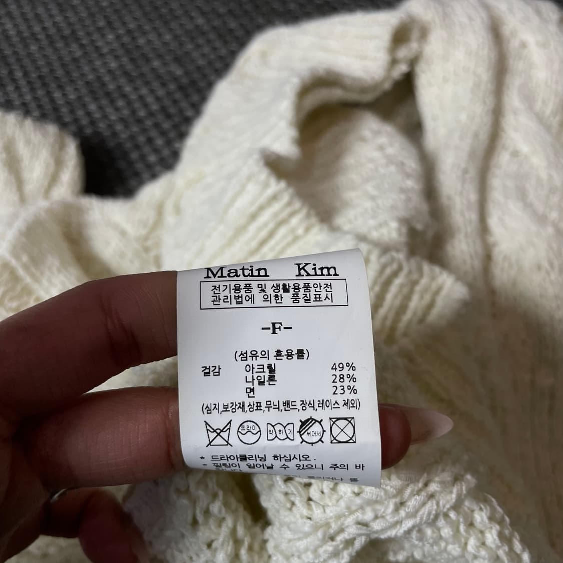 마땡킴 아이보리 지퍼 디테일 케이블 긴팔 니트 F 상품이미지5