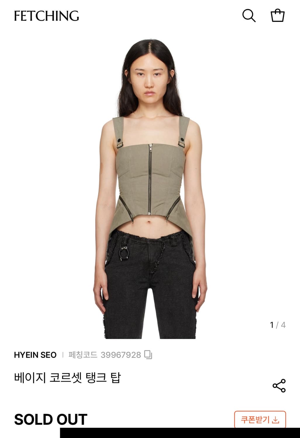 텍있는 새상품 Hyein Seo 베이지 코르셋 탱크탑0(44사이즈) 상품이미지8