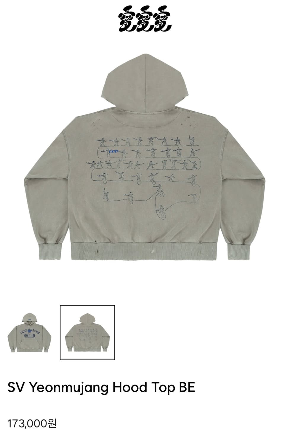 러브러브러브) 후드티 상품이미지2