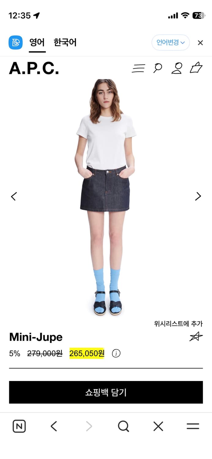 아페쎄 미니주페 미착용 새상품 (36) 상품이미지2