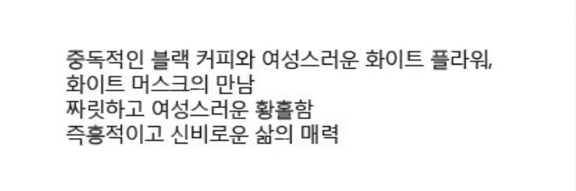 입생로랑 블랙오피움 뉘 블랑쉬 EDP 90ml(단종) 상품이미지3