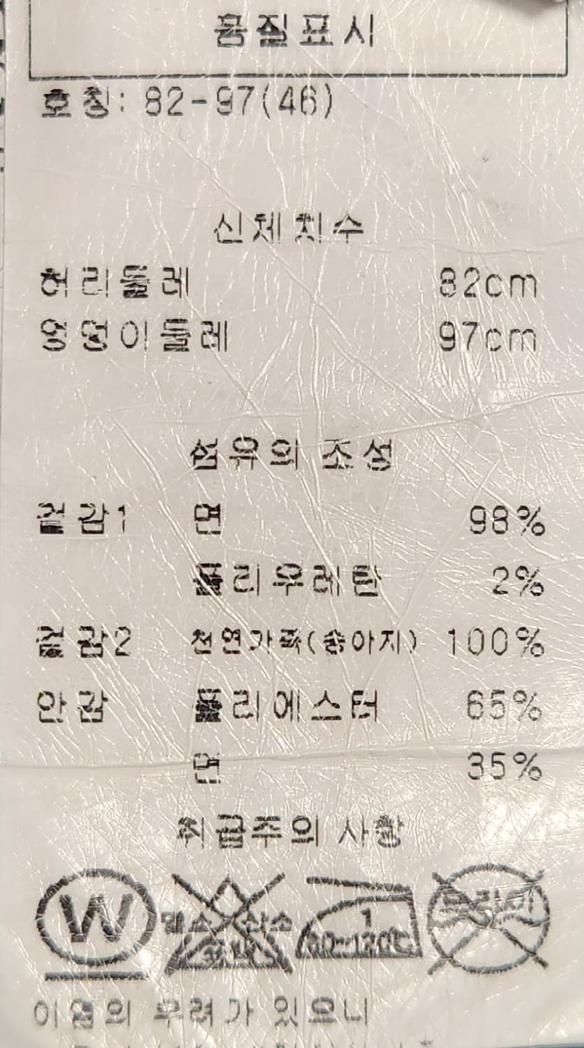디스퀘어드2 정품 쿨가이 진 남성 데님 46 20SS 상품이미지8