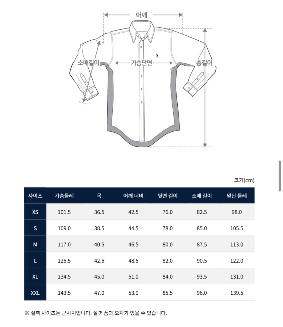 [XXL] 폴로 랄프 로렌 클래식핏 리넨 셔츠 네이비 상품이미지4