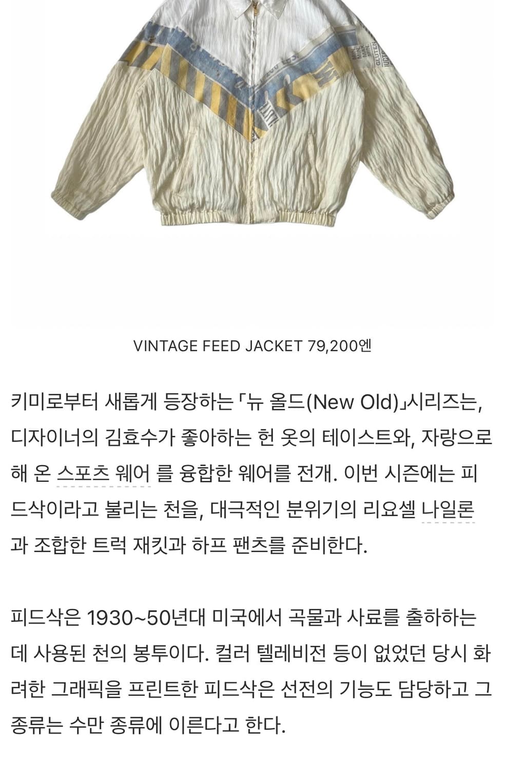 [3] 키미 kimmy vintage feed jacket 25ss 상품이미지7