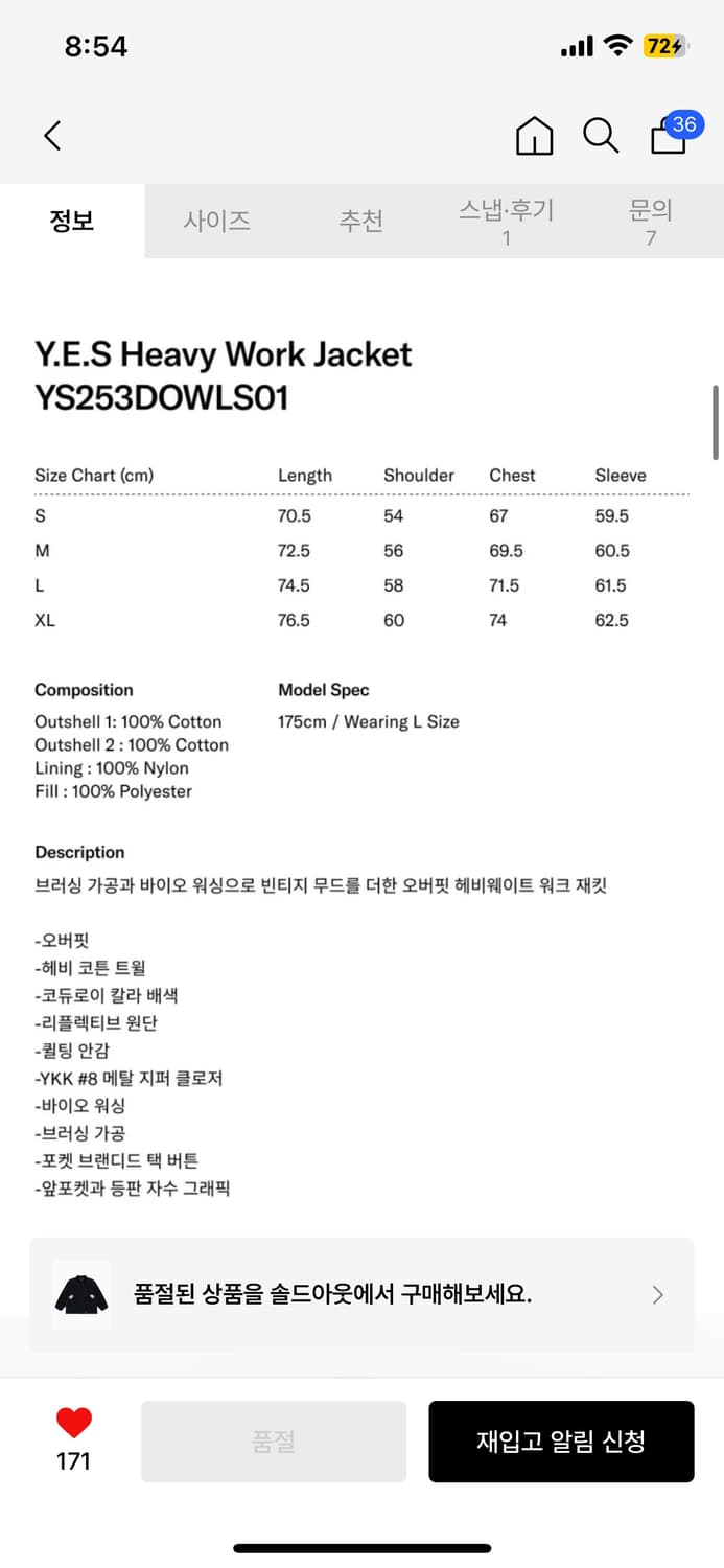 예스아이씨 헤비 워크 자켓 블랙 M사이즈 상품이미지2