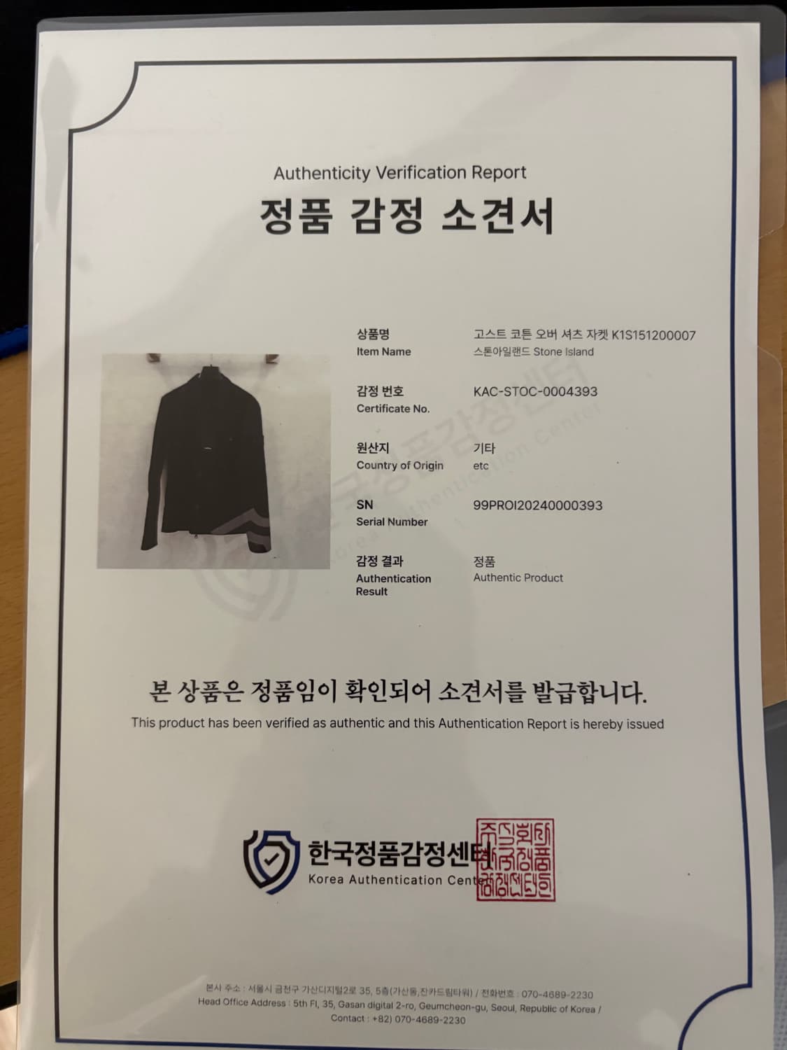 (한글택)25SS 스톤아일랜드 고스트 오버셔츠 네이비 L 상품이미지4