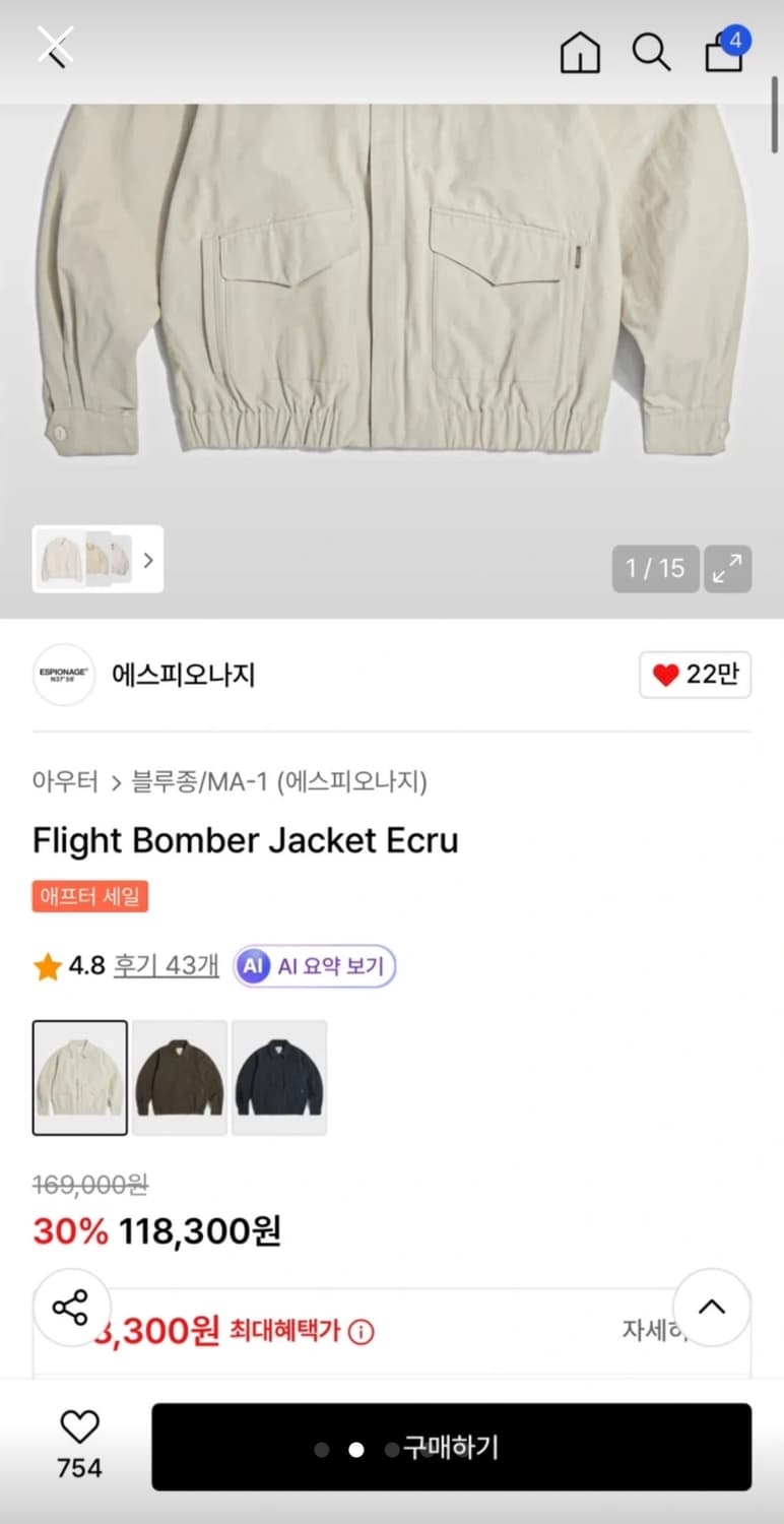 에스피오나지 블루종 자켓 상품이미지2