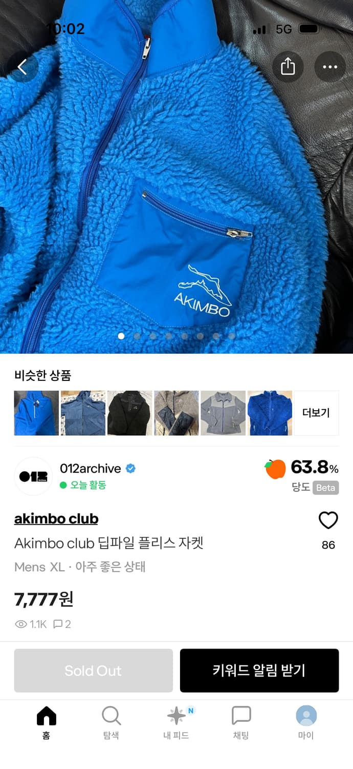 Akimbo club 딥파일 플리스 자켓 상품이미지1