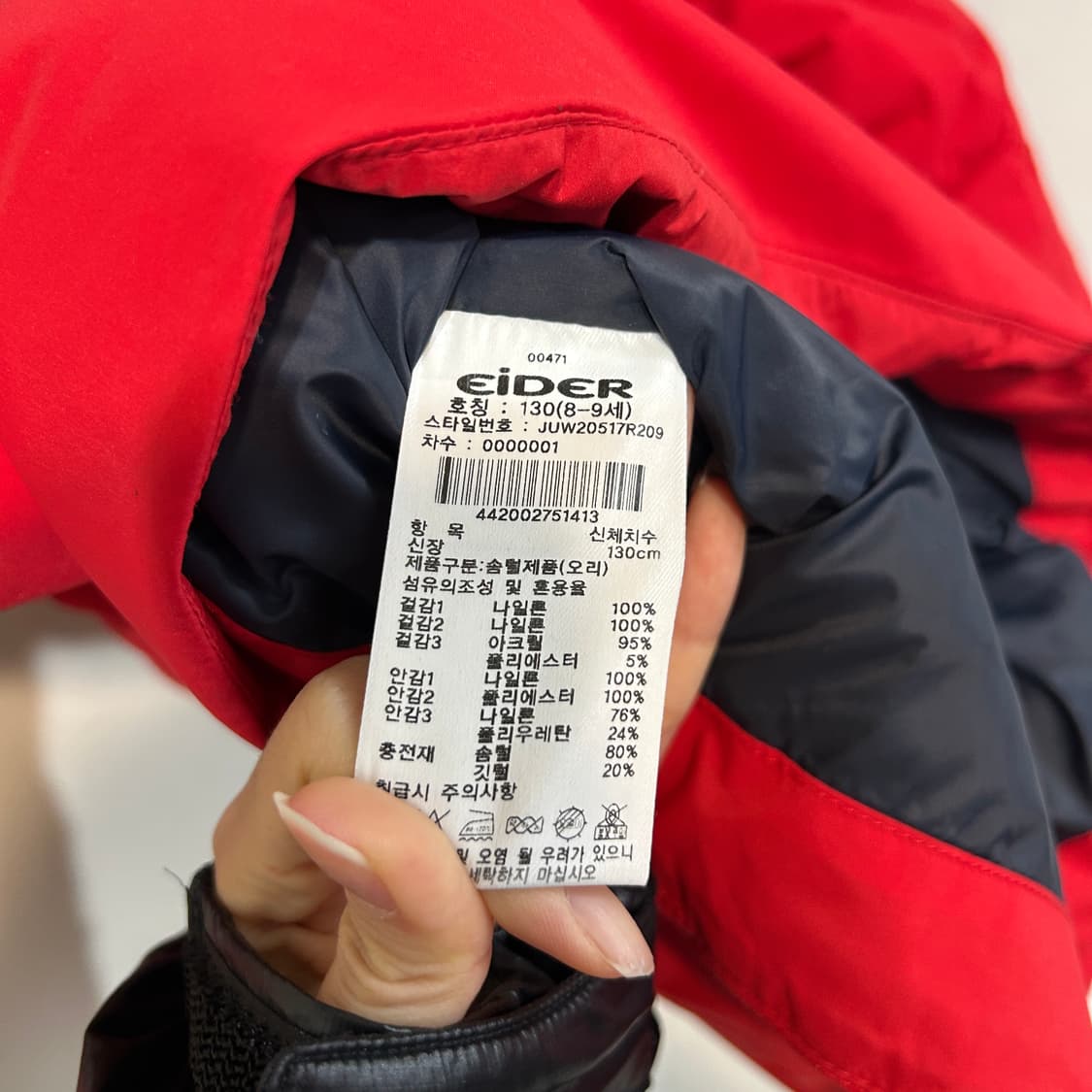 아이더 키즈 오리털 패딩 130 빵빵함 상품이미지4