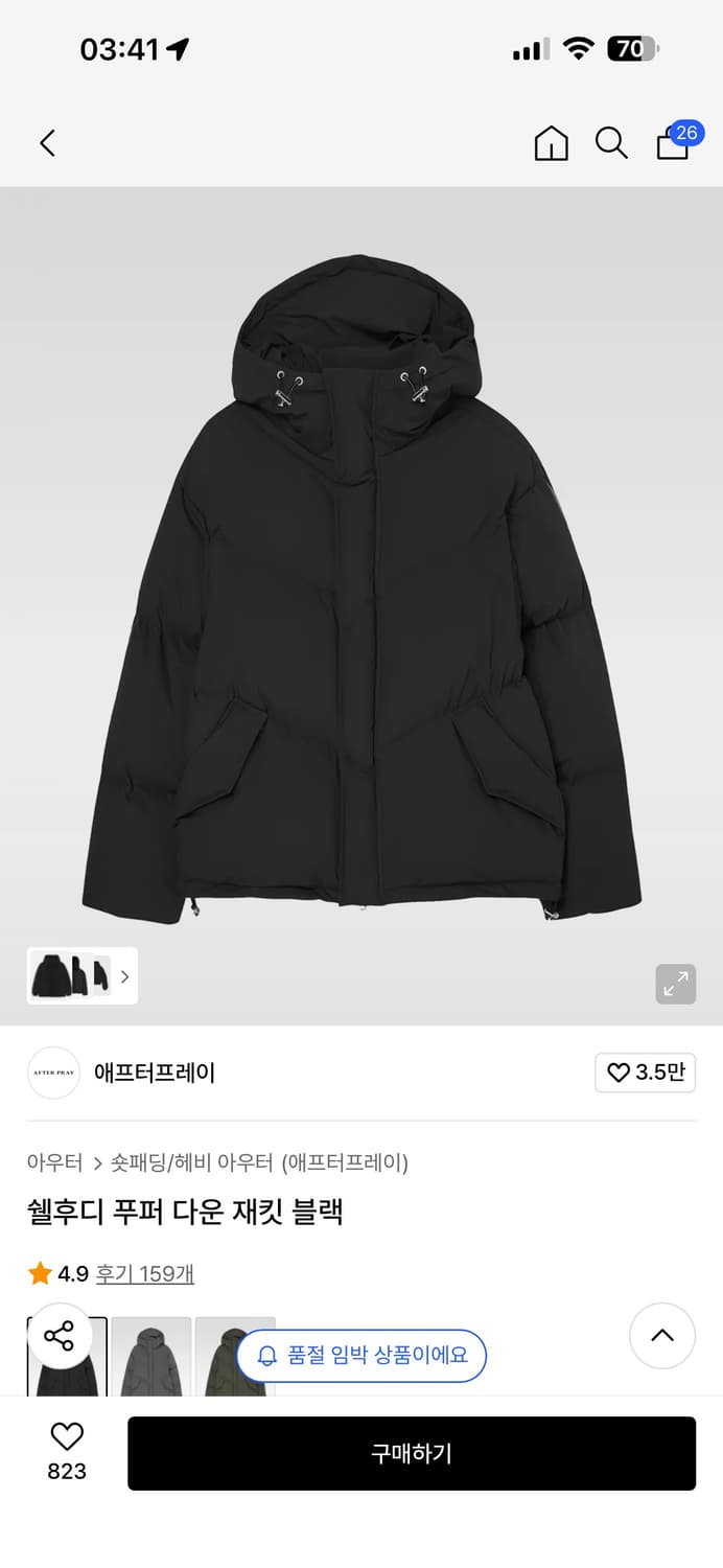 애프터프레이 쉘후디 푸퍼 패딩 블랙 XL사이즈  상품이미지1