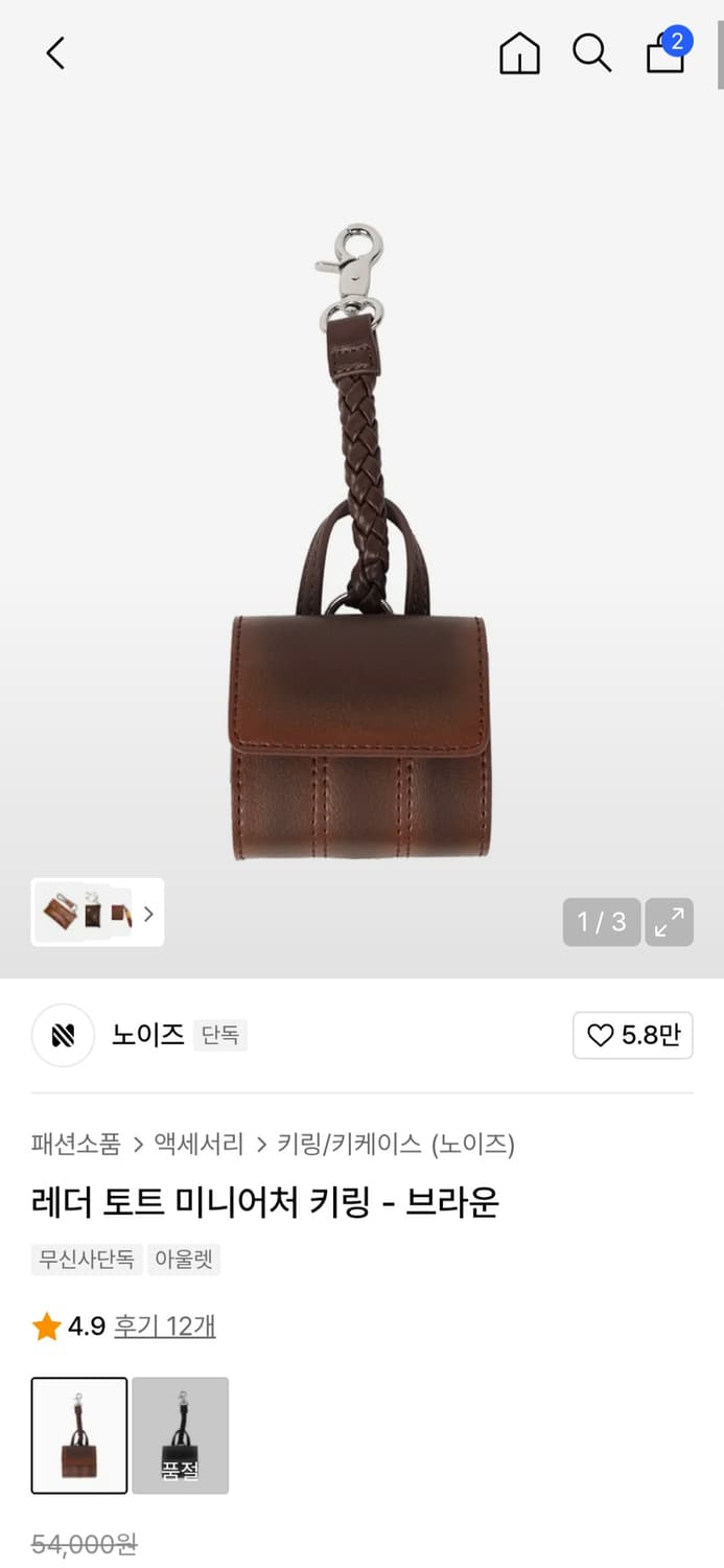 [새상품]에어팟 가죽케이스 (노이즈 레더 토트 키링 브라운) 상품이미지3