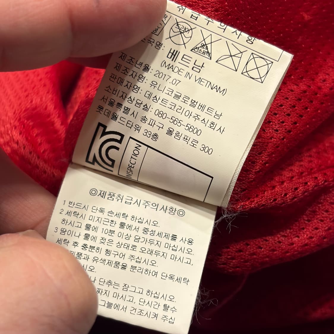 [105] 엄브로 레드 트랙 바람막이 자켓 C38 상품이미지8