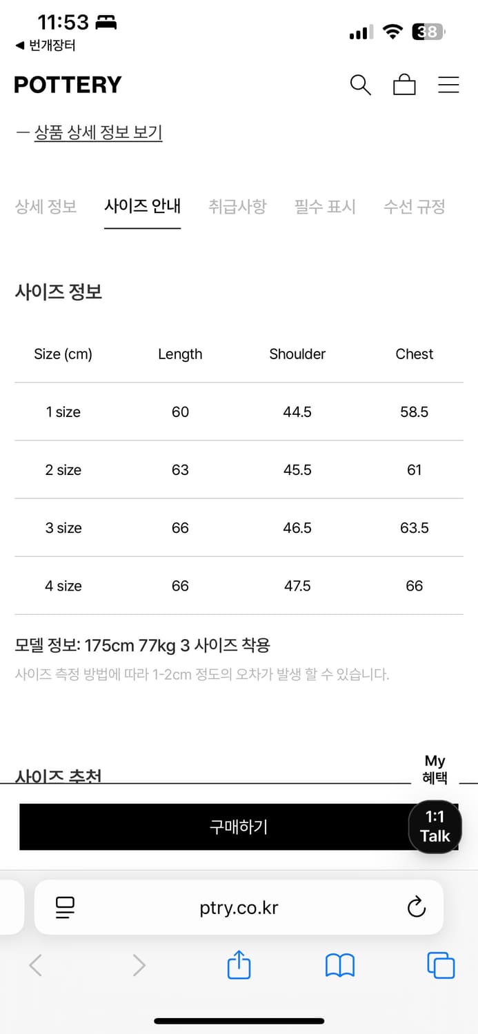 포터리 니트베스트 2사이즈 팝니다. 상품이미지3