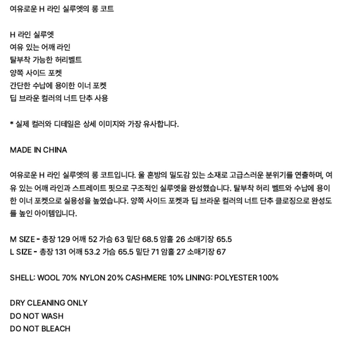 아모멘토 25FW 싱글 브레스티드 코트 블랙 M사이즈 팝니다 상품이미지10