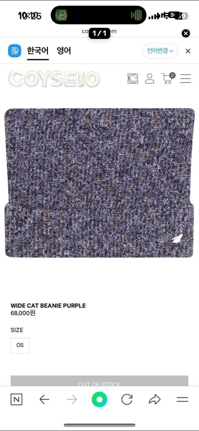 코이세이오 비니 퍼플 상품이미지1