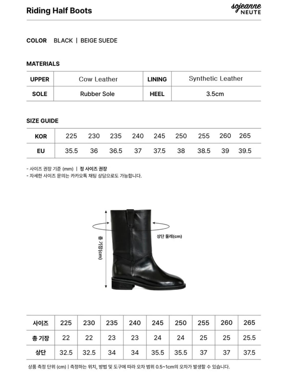 NEUTE X SOJEANNE 누트 소쟌 라이딩 하프 부츠 베이지 250 상품이미지10