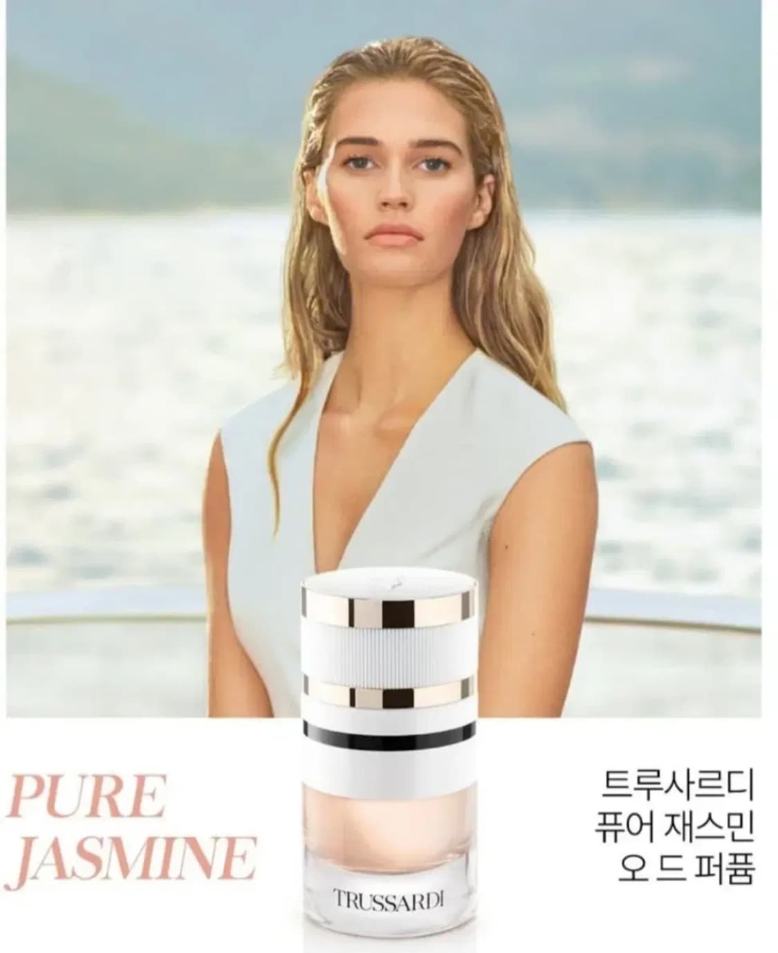 트루사르디 퓨어 자스민 오드퍼퓸 90ml 상품이미지3