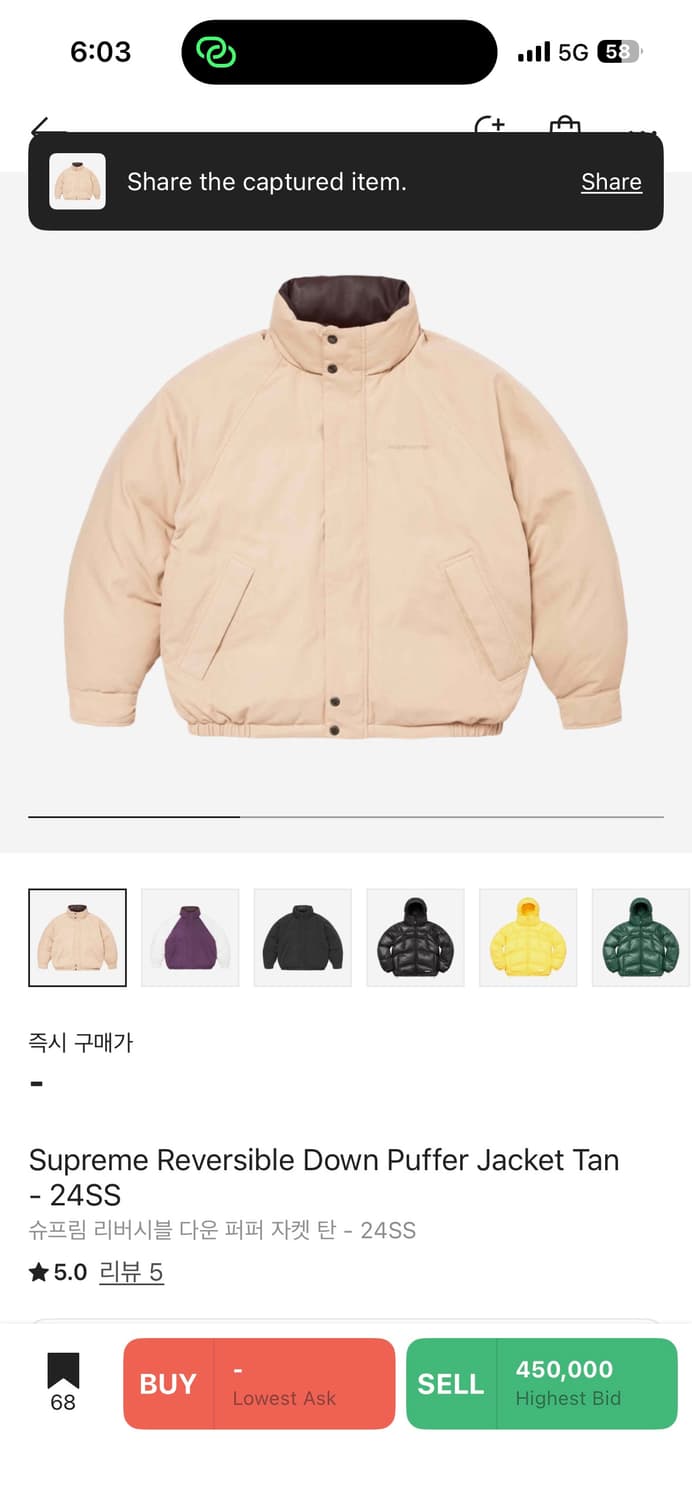 슈프림 24ss 리버시블 다운푸퍼 다운패딩 Tan - S 상품이미지2