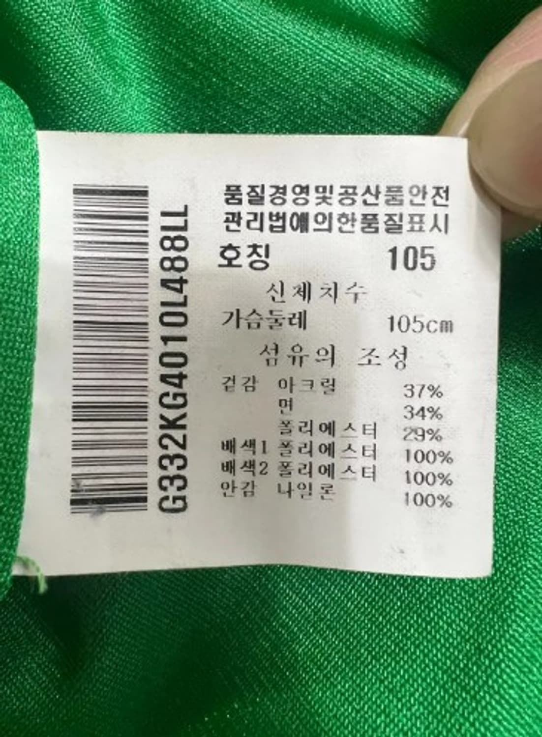 르꼬크골프 남성 방풍집업니트점퍼 LL 상품이미지5