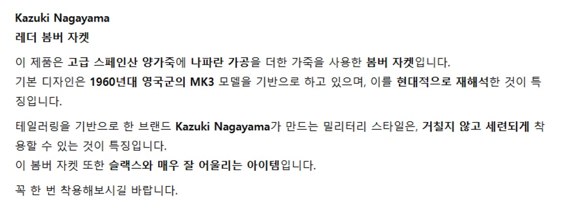 48) kazuki nagayama 레더 봄버 자켓 상품이미지10